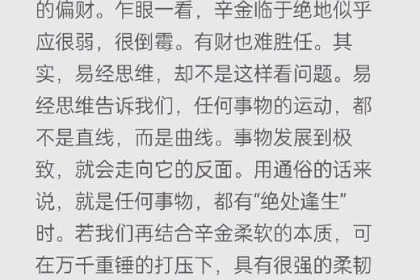 四柱命理预测学：揭示人生运势的奥秘与智慧