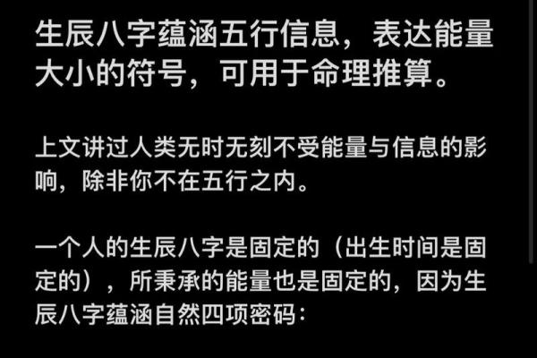 探索命理乾坤中的五行与八字对人生的影响