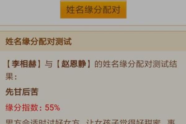 在线名字打分工具，测评你的名字命运