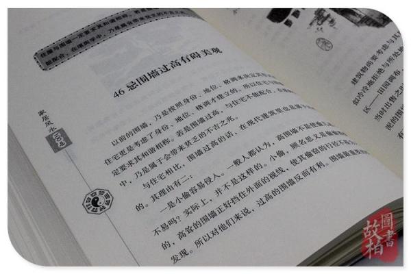 家居风水宝典：提升家运的必备技巧与建议
