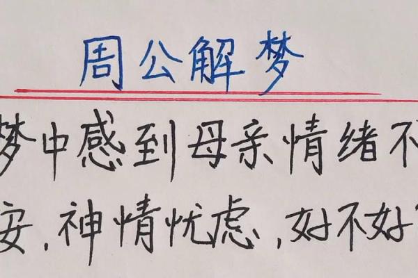 解梦：梦到好朋友死去是否反映现实中的压力和忧虑