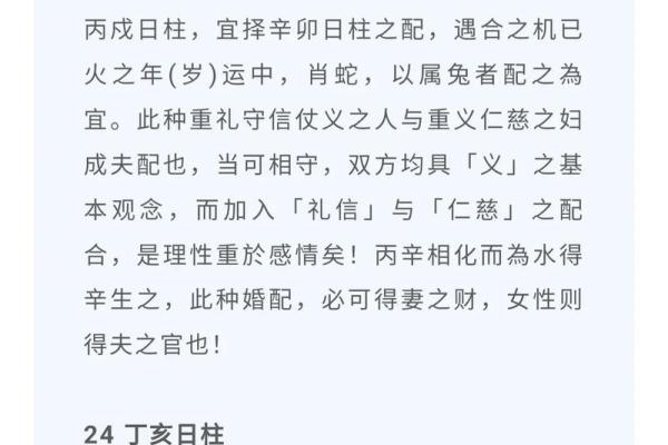 生辰八字转换背后的奥秘与应用