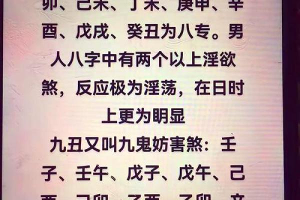 生辰八字解析事业与财运的秘密与影响