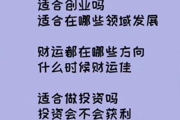 探秘年运势：掌控未来的黄金法则