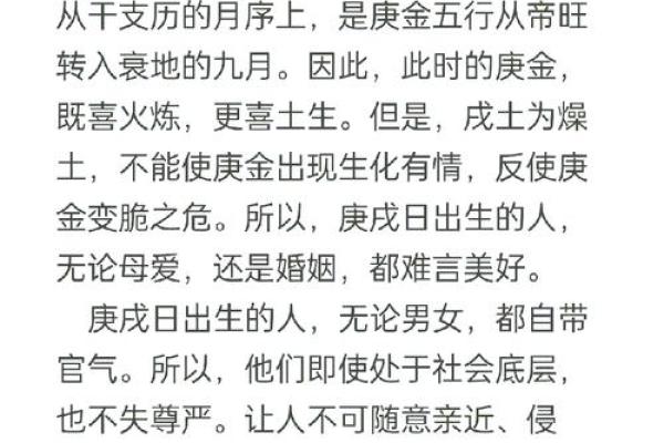 生辰命理的奥秘：如何影响你的事业与婚姻