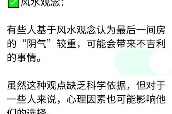 如何化解阴面办公室风水带来的负面影响