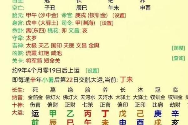 生辰八字重量对命运的深远影响解析
