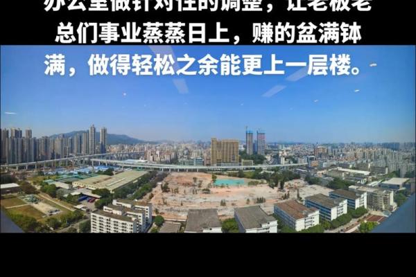 如何根据风水选择办公室楼层提高工作效率