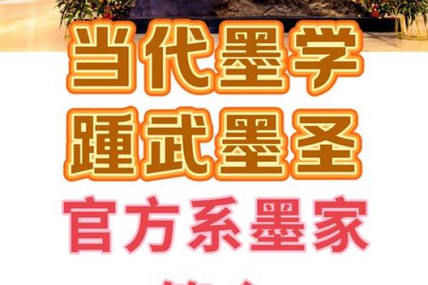 墨家学派的思想核心及其历史地位