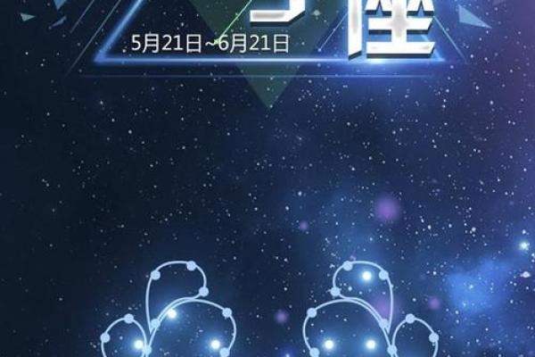 双子座今日运势走向与应对策略