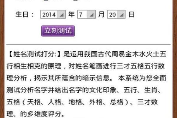 姓名字打分：如何根据五行八字挑选合适的名字