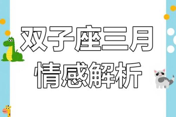 双子座明日运势：调整心态应对变化
