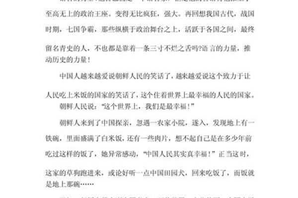 走进方言的世界：探寻中国地方语言的魅力