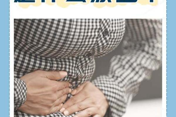 为什么你会梦到拉肚子？探索背后的原因