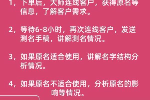 测试名字打分免费服务，让取名字变得简单