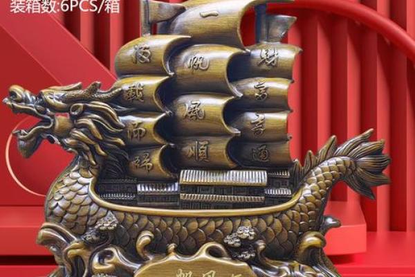 家居旺财风水摆件，助你一帆风顺