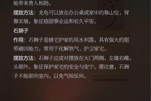 家居风水中的貔貅摆放与运势提升技巧
