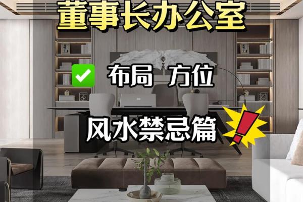 让办公室风水更旺的物品推荐