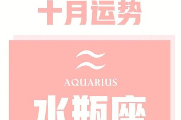 水瓶座今日运势分析：迎接挑战与突破的机会