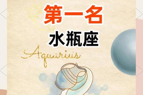 水瓶座今日运势预测：理智与情感的平衡时刻