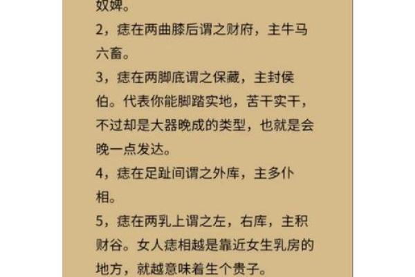 痣相的真实性：民间传说还是有科学依据的