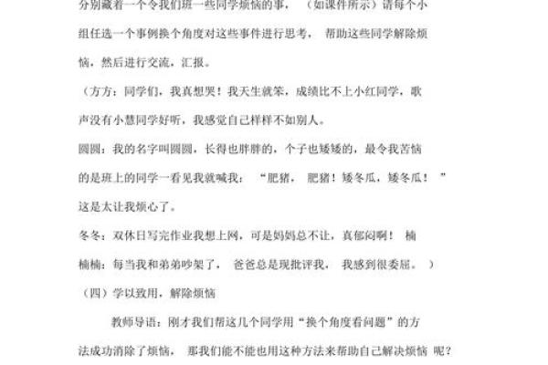 解析梦中老鼠的不同象征和心理含义