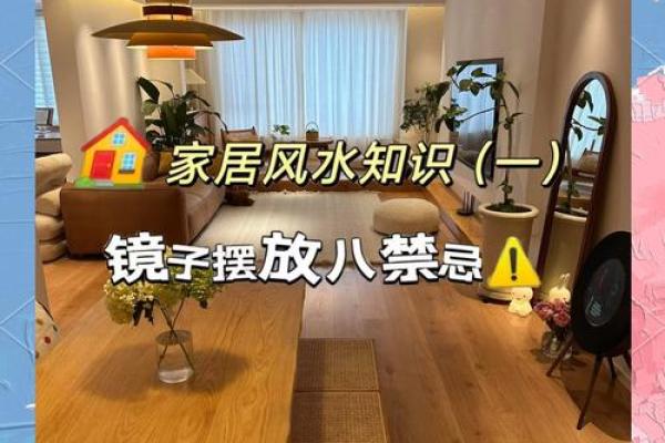 家居风水测试技巧：如何快速检测家中是否有不良风水