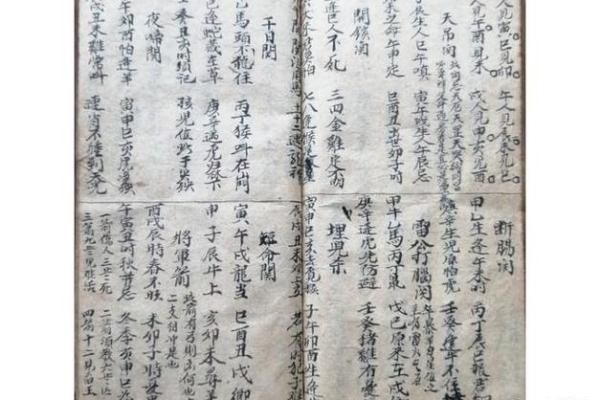 三元命理对婚姻与事业的影响：如何通过命理优化人生