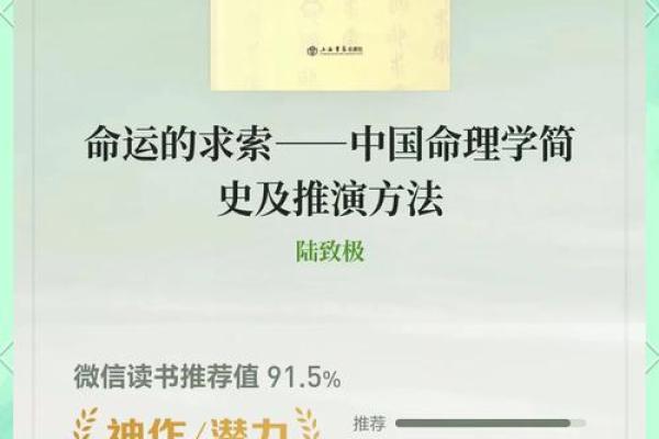 探索命理对子女教育的启示与指导
