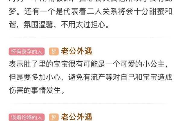 梦到自己出轨意味着什么？解读梦境背后的心理暗示