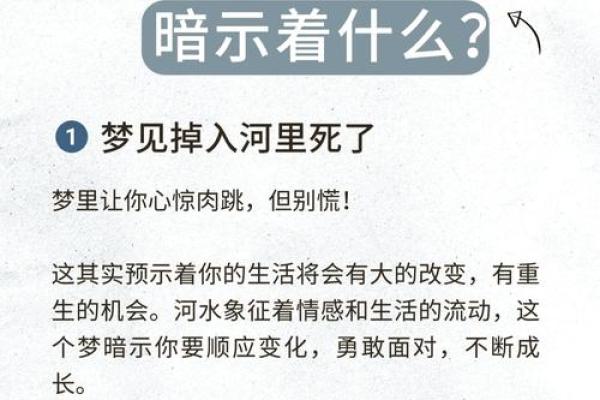 梦境中的终结：解读梦到自己死去的深层含义