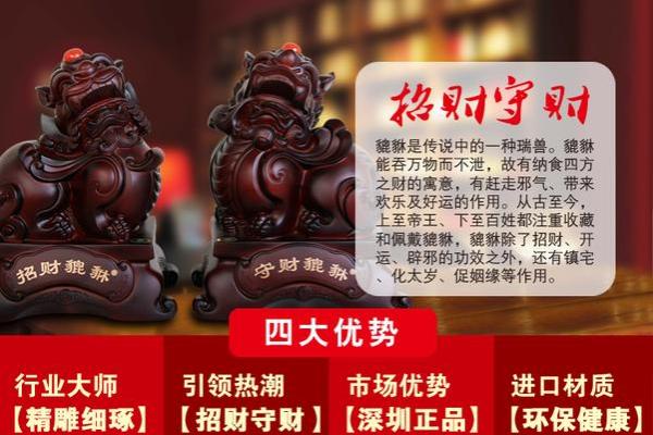 风水招财灵肖助运方法揭秘