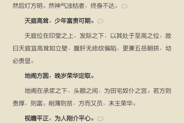 麻衣相耳痣的文化意义与命理解析