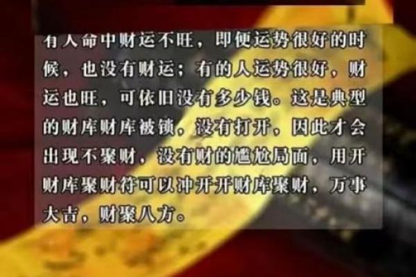 风水招财图片助力财运提升的秘诀解析