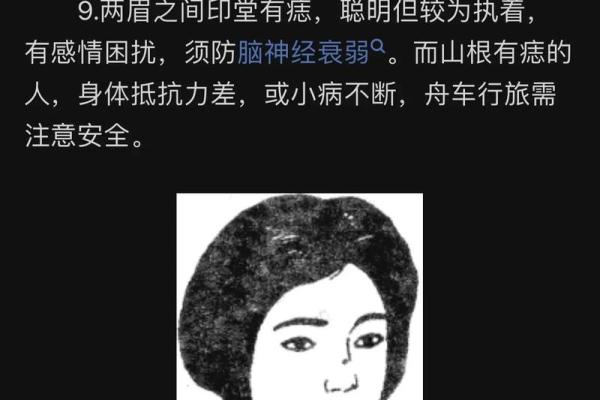 痣相花的文化背景及其历史传说