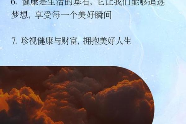 家居风水如何影响健康与财富