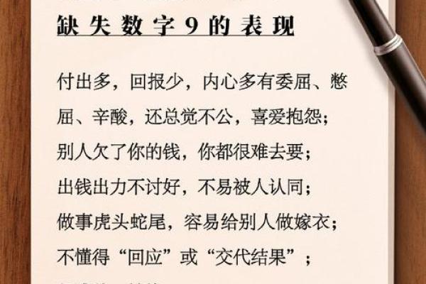 探索天干数字背后的命理奥秘