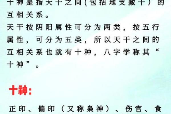 探索天干数字背后的命理奥秘