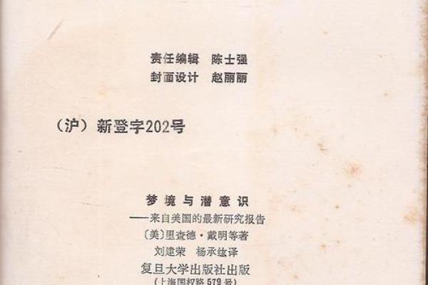 买鞋梦境的心理解读与潜意识分析