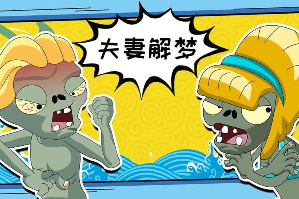 梦到僵尸是警示还是预兆？解读背后的象征意义