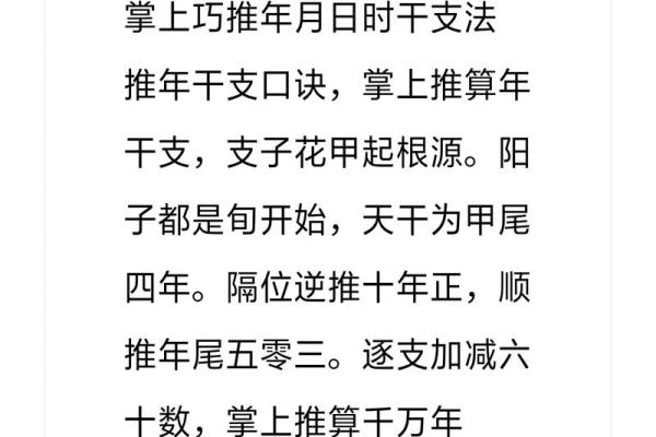 详细了解天干地支的计算规则