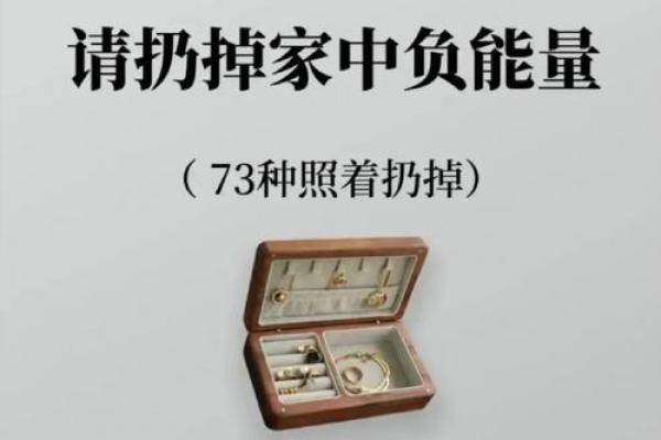 家居风水不聚财的常见误区