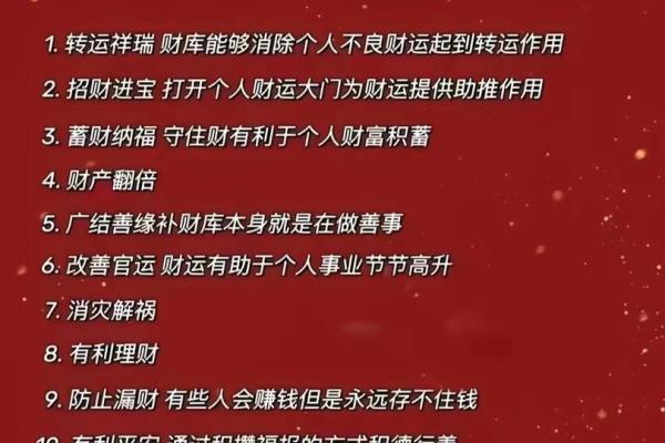 招财风水布局技巧提升财运的关键方法