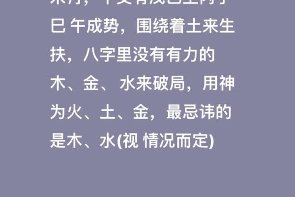 透出天干在八字中的象征意义与应用