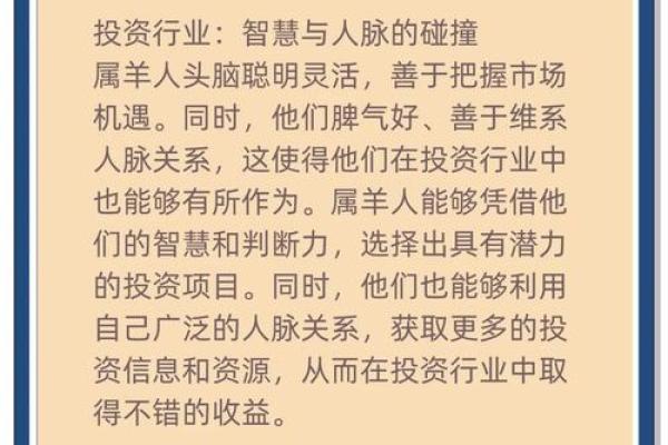 助力财富增长的属羊风水布局