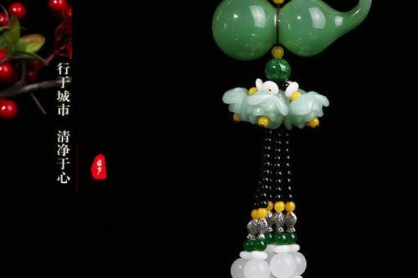 让家居更和谐的风水挂件推荐与禁忌