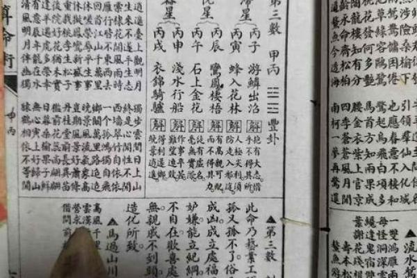 如何通过测命理揭示人生潜力与命运走向