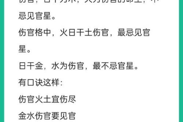 天干地支公式在命理学中的应用与解析