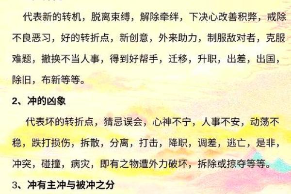 天干禄与八字命理的关系深度剖析