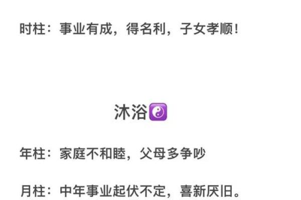 天干地支日与命运的交织：命理中的奥秘